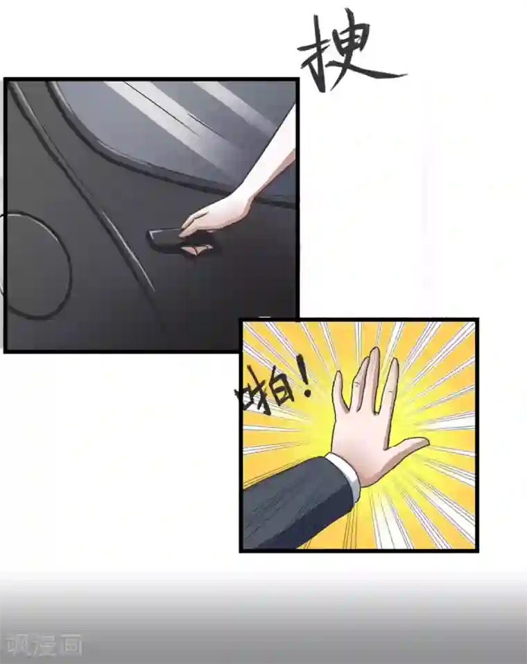 实力拐走纯情总裁第4话