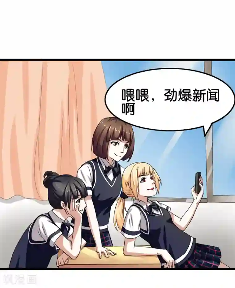 实力拐走纯情总裁第4话