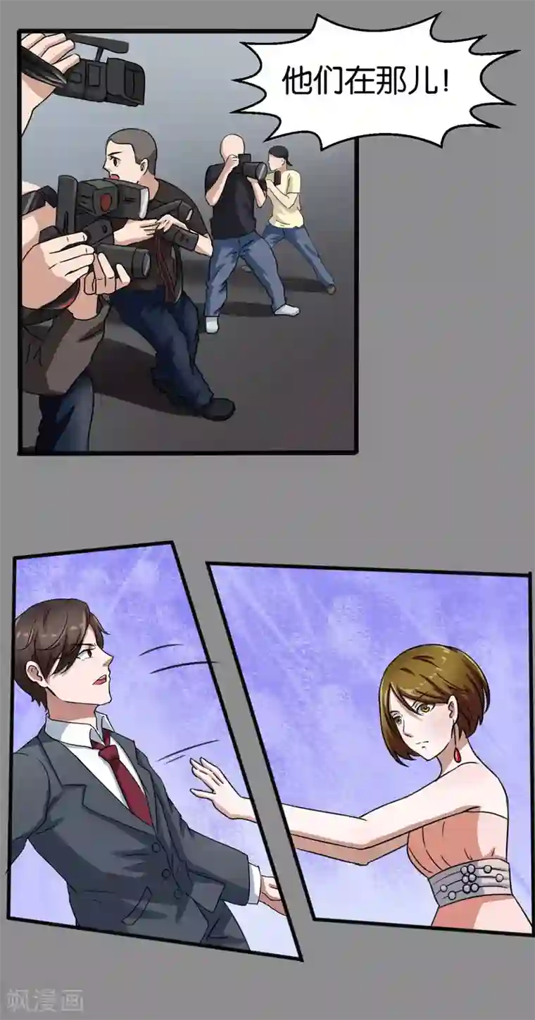 实力拐走纯情总裁第4话