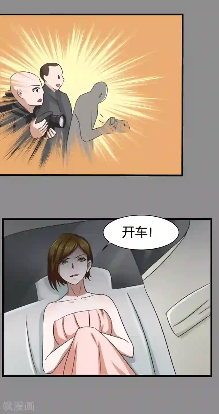 实力拐走纯情总裁第4话