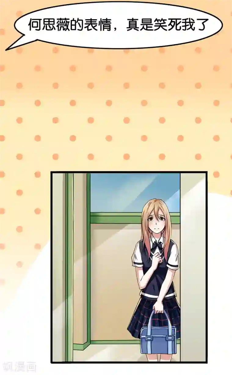 实力拐走纯情总裁第4话