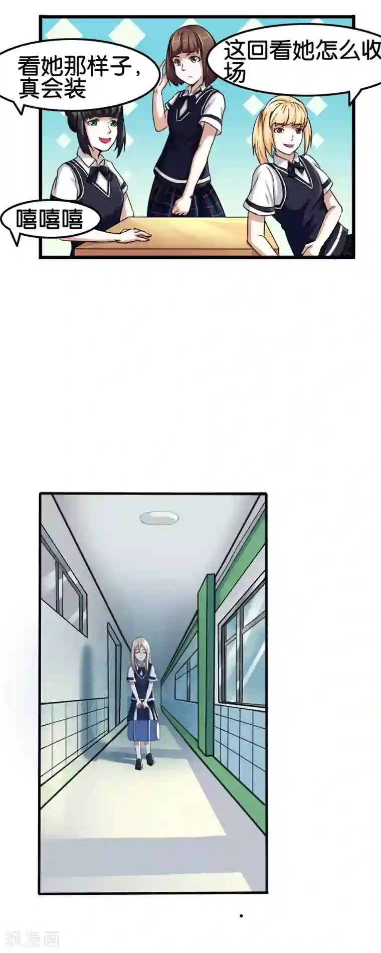 实力拐走纯情总裁第4话