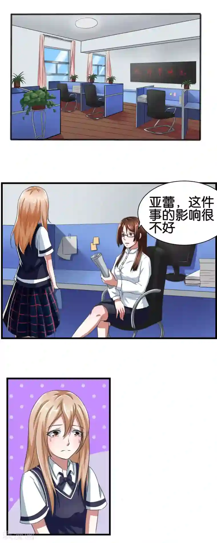 实力拐走纯情总裁第4话