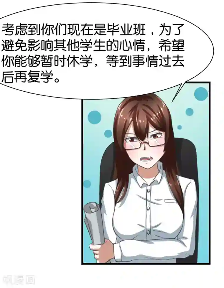 实力拐走纯情总裁第4话