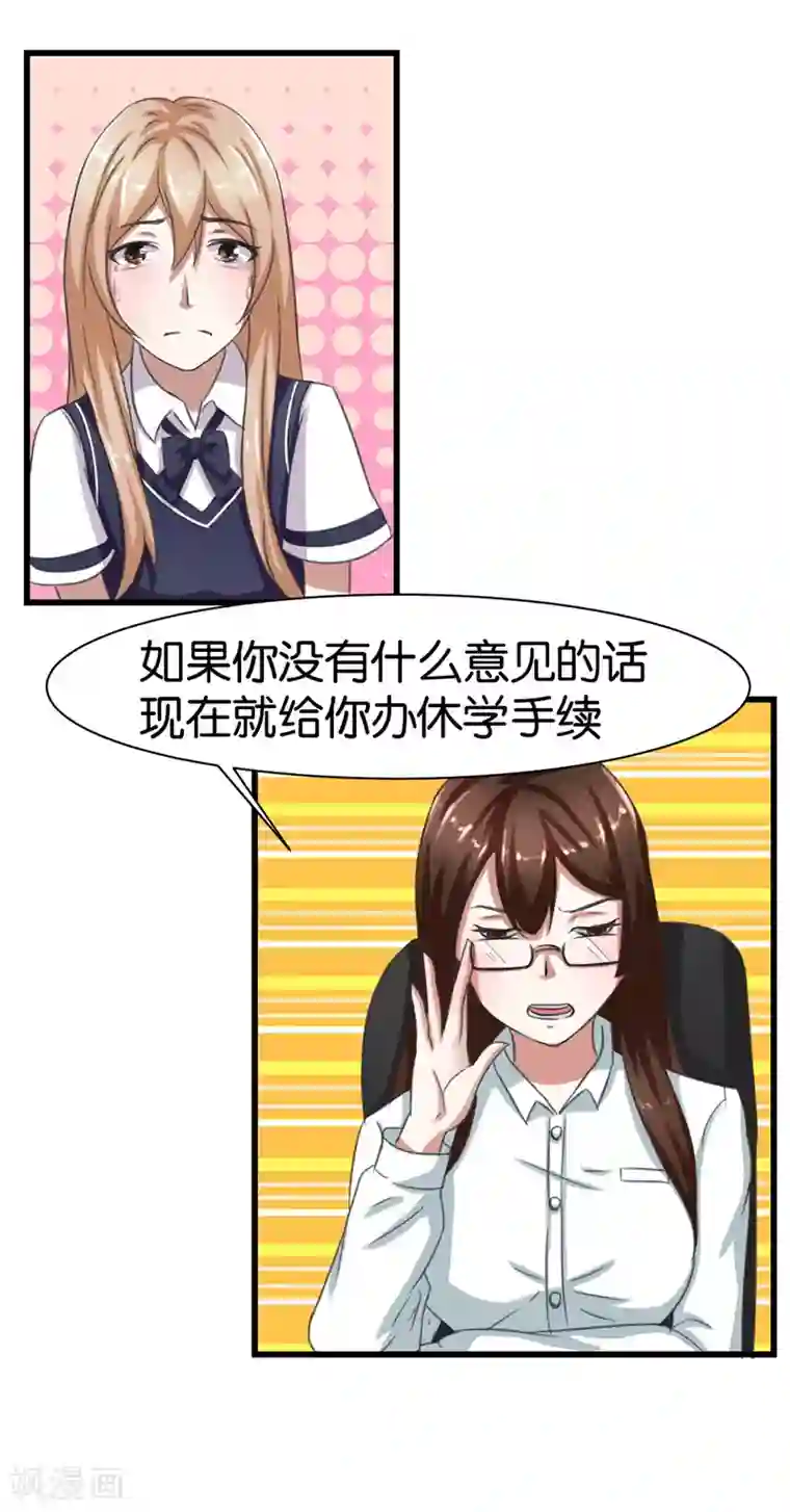 实力拐走纯情总裁第4话