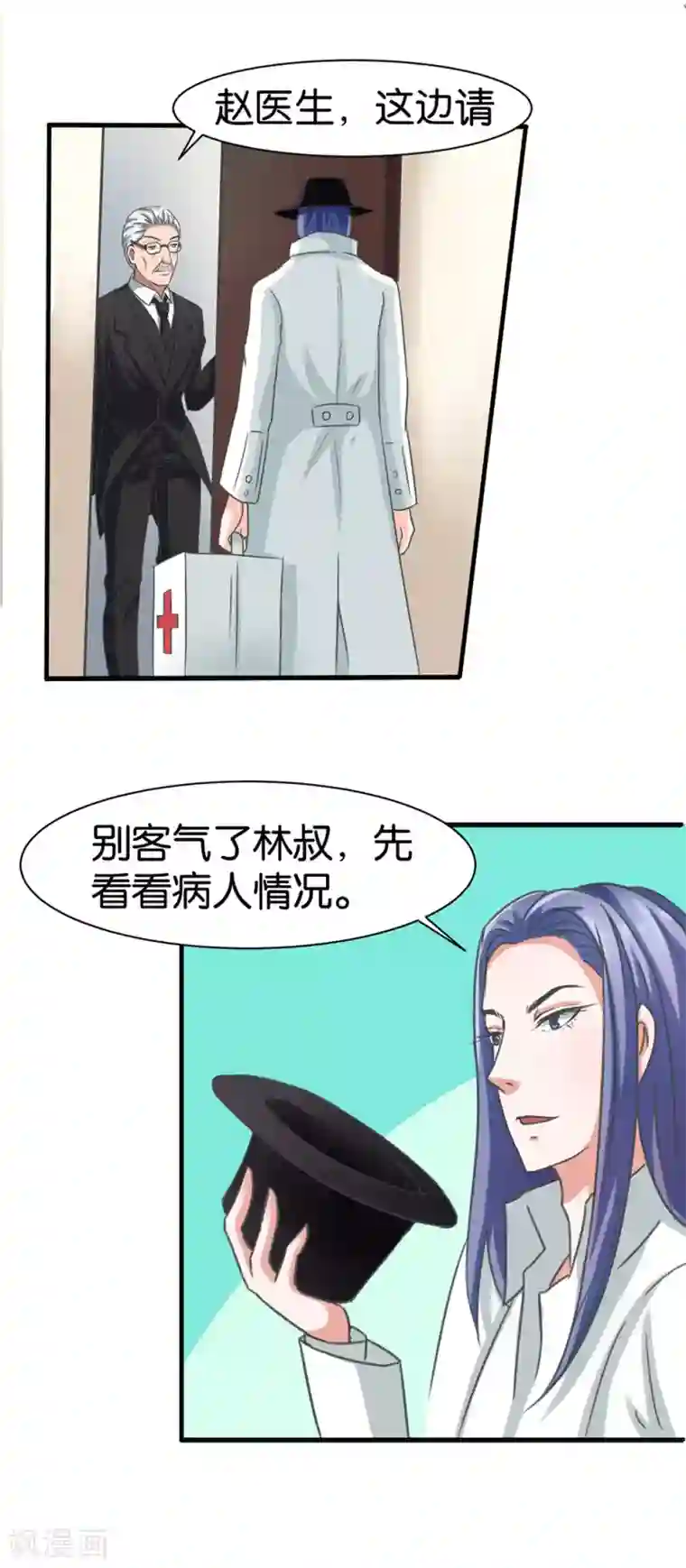 实力拐走纯情总裁第5话