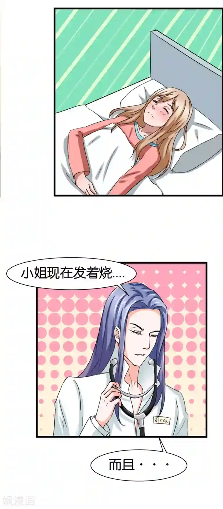 实力拐走纯情总裁第5话