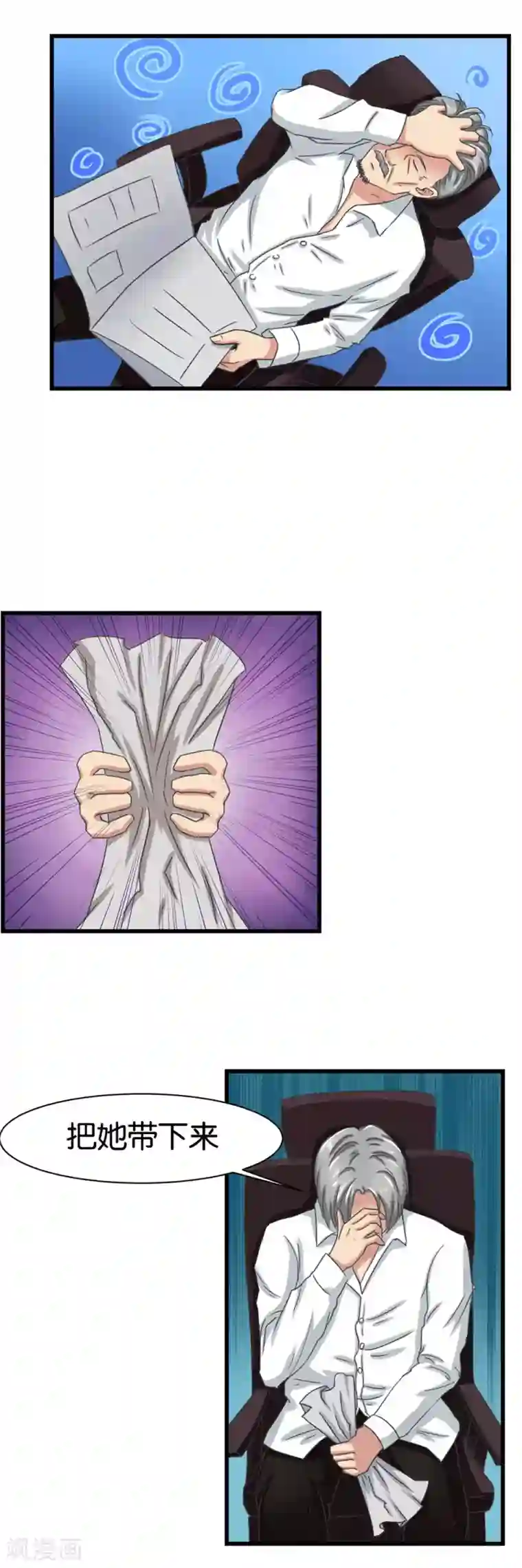 实力拐走纯情总裁第5话