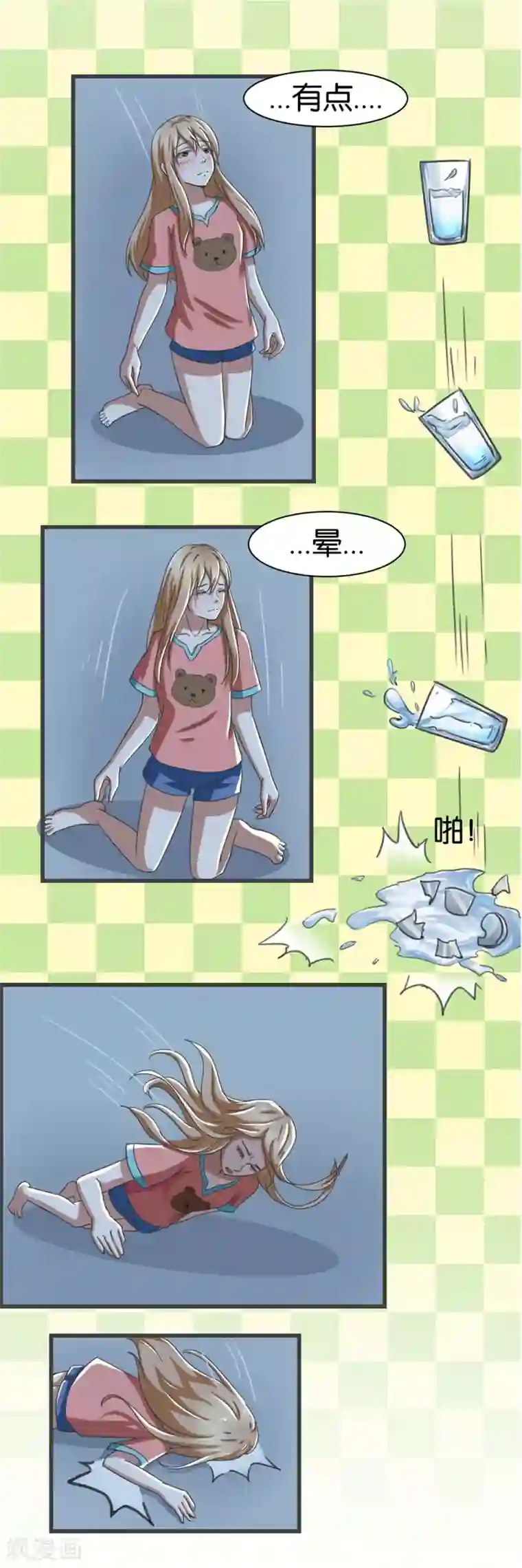 实力拐走纯情总裁第5话