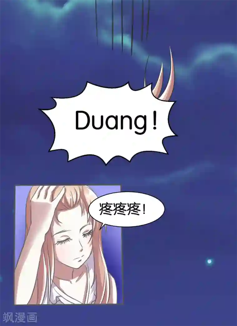 实力拐走纯情总裁第6话