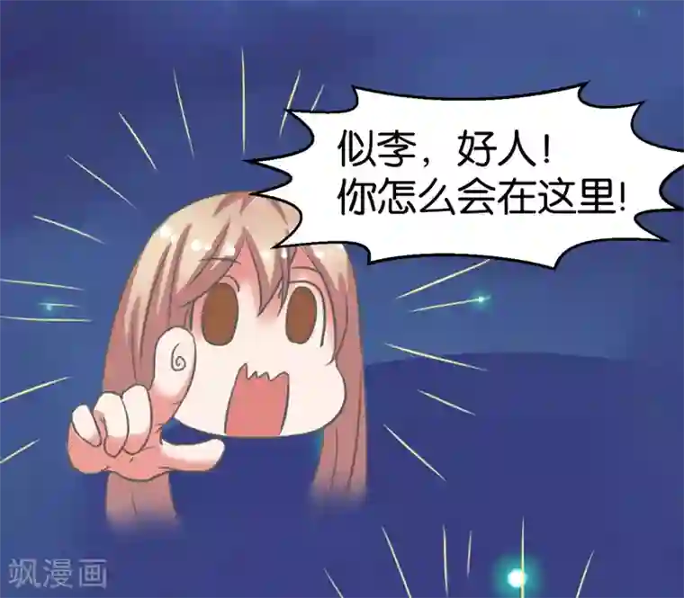 实力拐走纯情总裁第6话