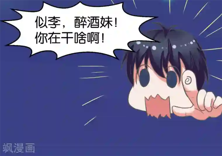 实力拐走纯情总裁第6话