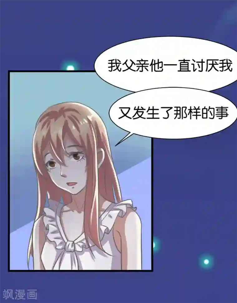 实力拐走纯情总裁第6话