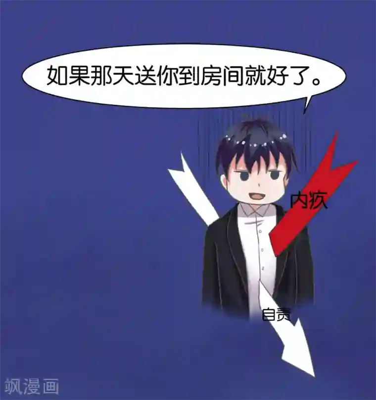 实力拐走纯情总裁第6话