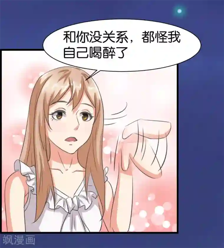 实力拐走纯情总裁第6话