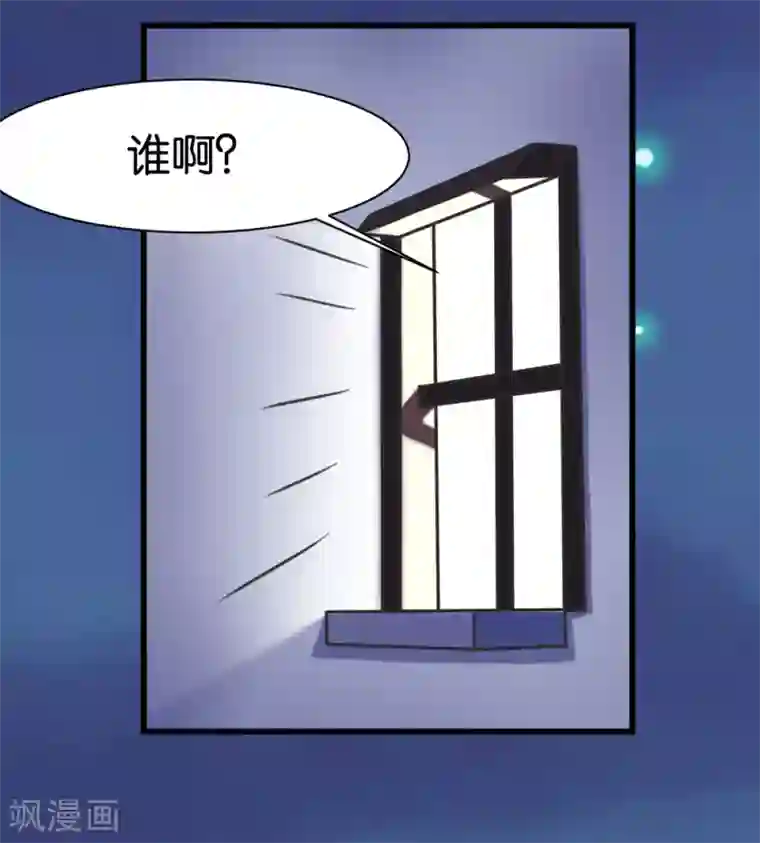 实力拐走纯情总裁第6话