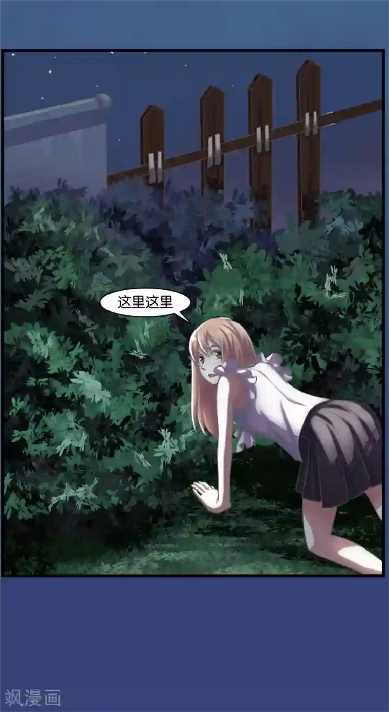 实力拐走纯情总裁第6话