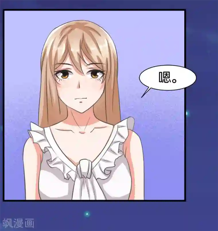 实力拐走纯情总裁第6话