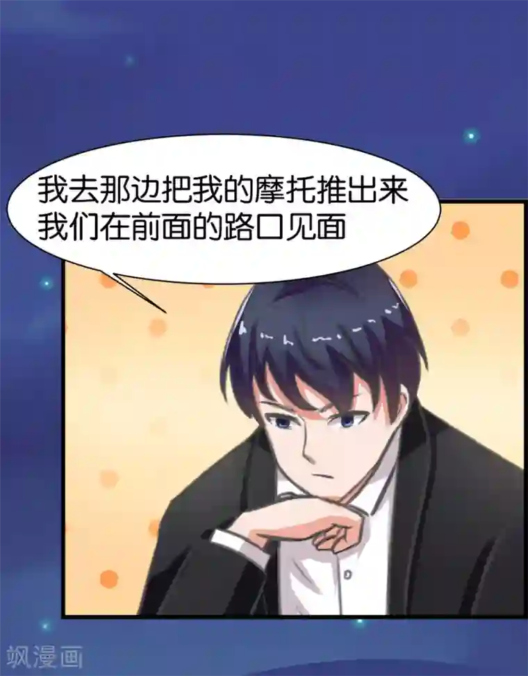 实力拐走纯情总裁第6话