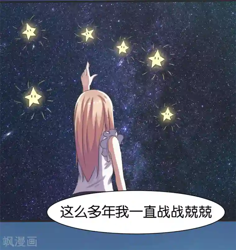 实力拐走纯情总裁第6话