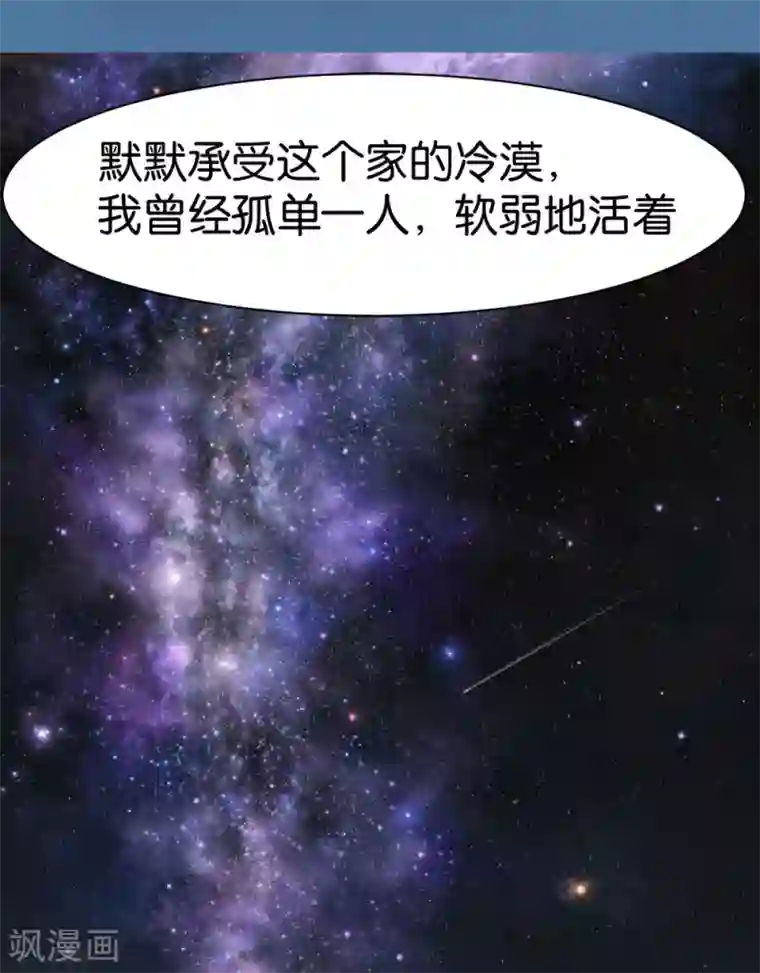 实力拐走纯情总裁第6话