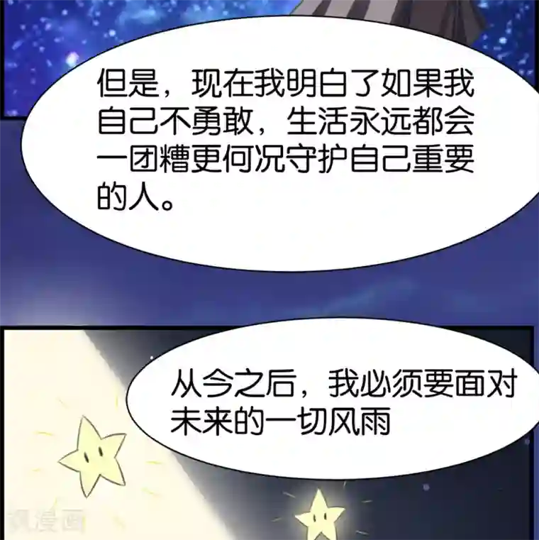 实力拐走纯情总裁第6话