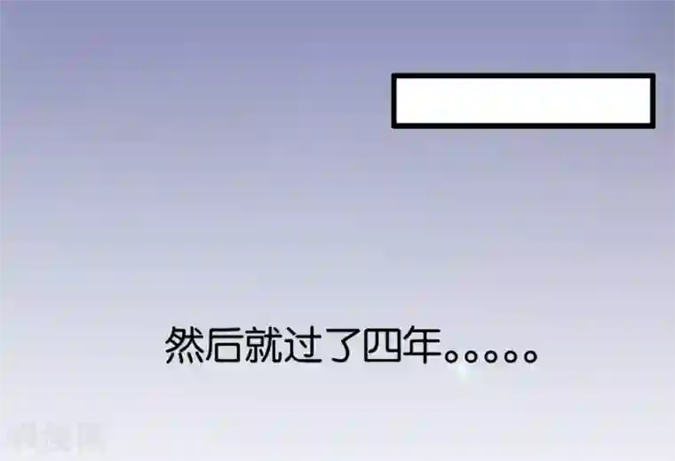 实力拐走纯情总裁第6话