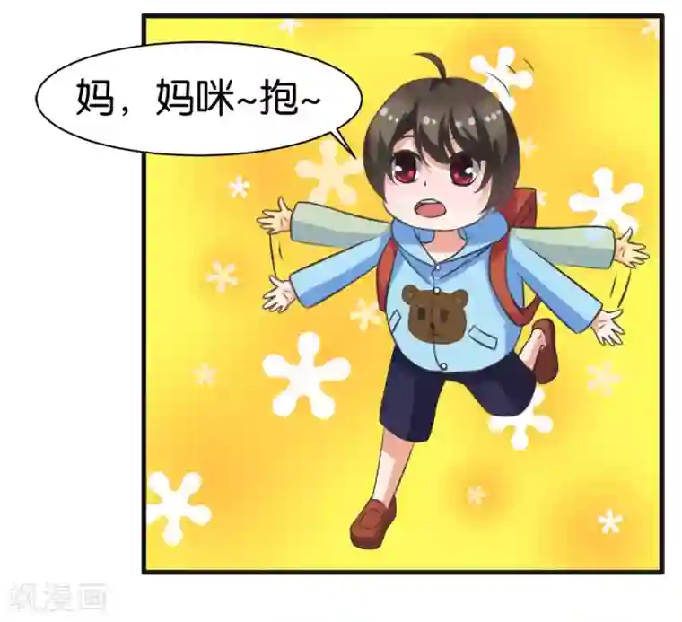 实力拐走纯情总裁第6话