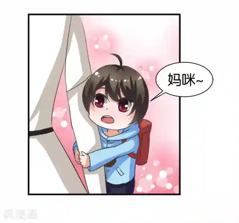 实力拐走纯情总裁第6话