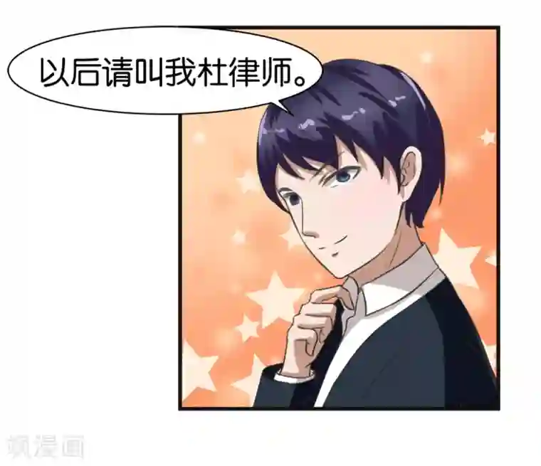 实力拐走纯情总裁第6话