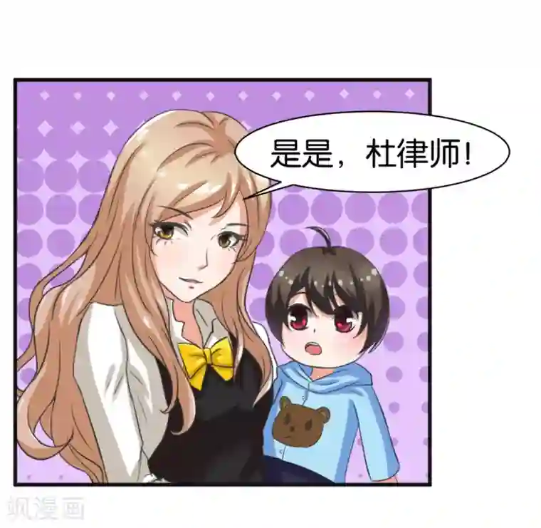 实力拐走纯情总裁第6话