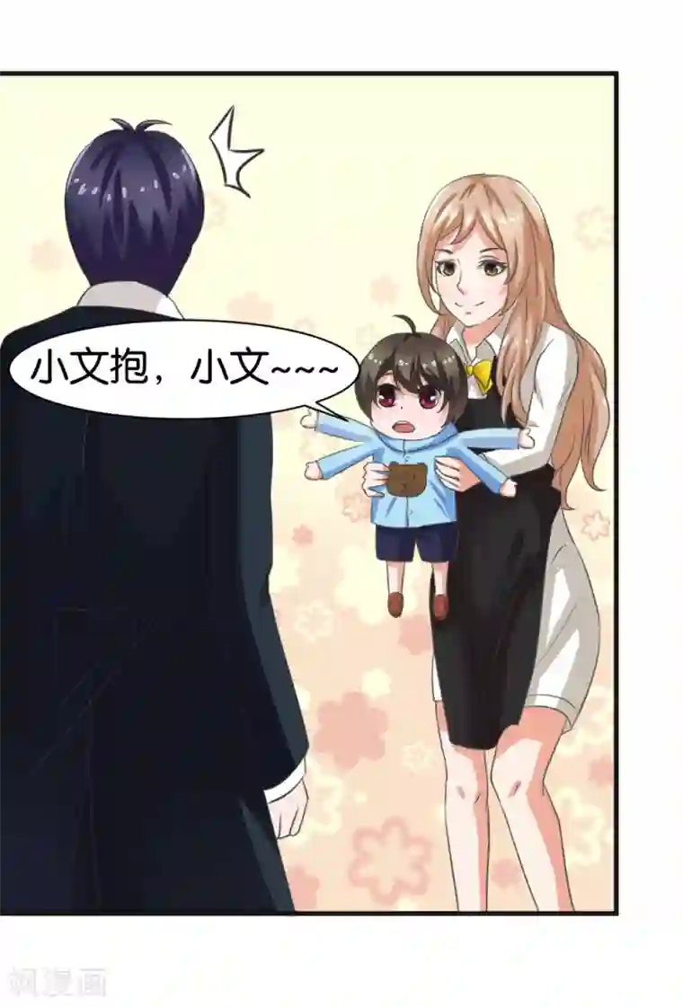 实力拐走纯情总裁第6话