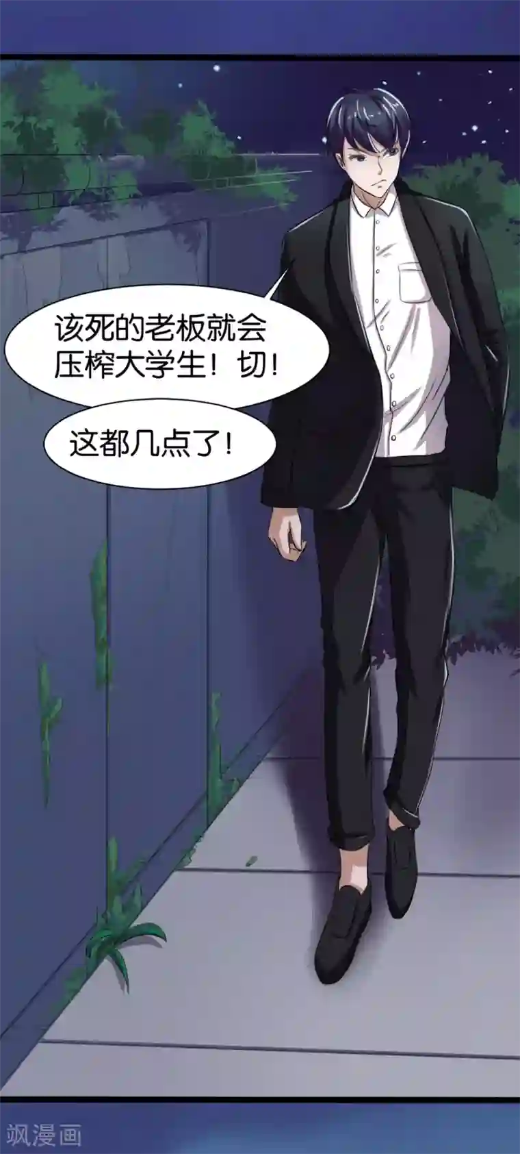 实力拐走纯情总裁第6话