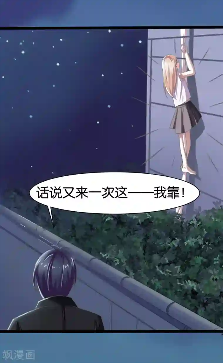 实力拐走纯情总裁第6话