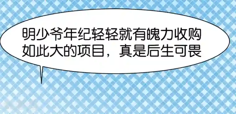 实力拐走纯情总裁第7话