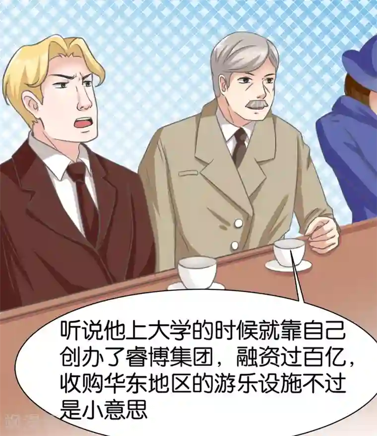 实力拐走纯情总裁第7话