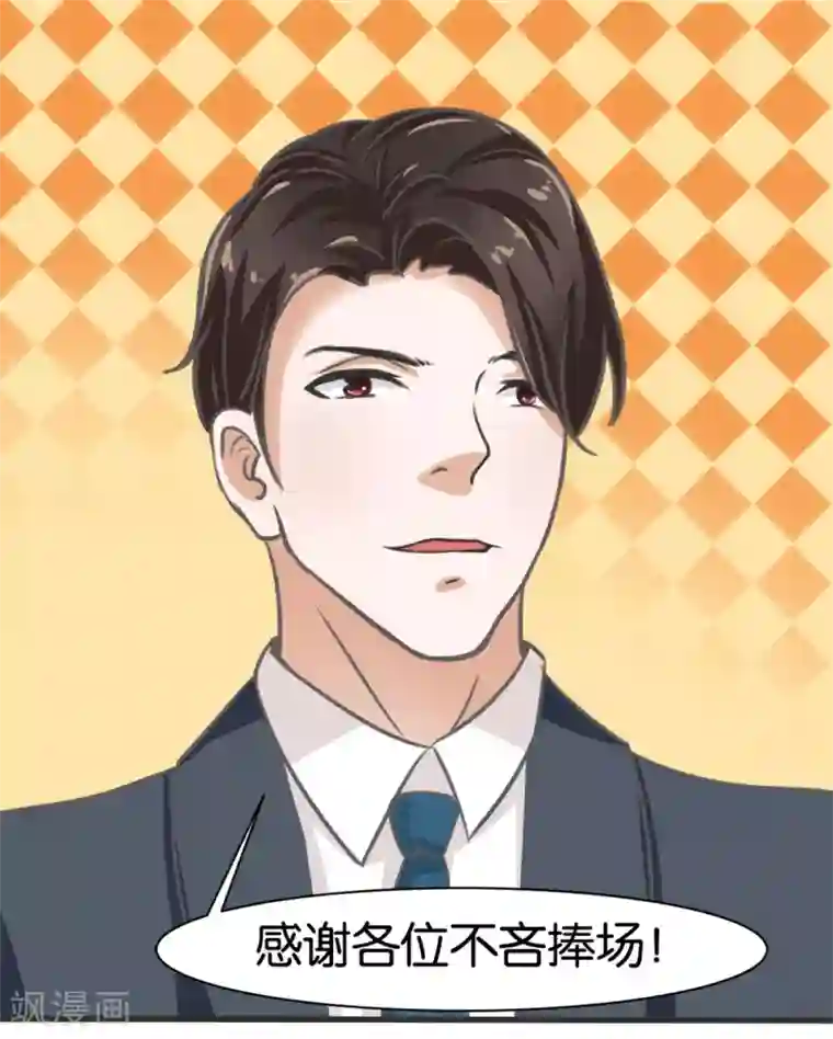 实力拐走纯情总裁第7话