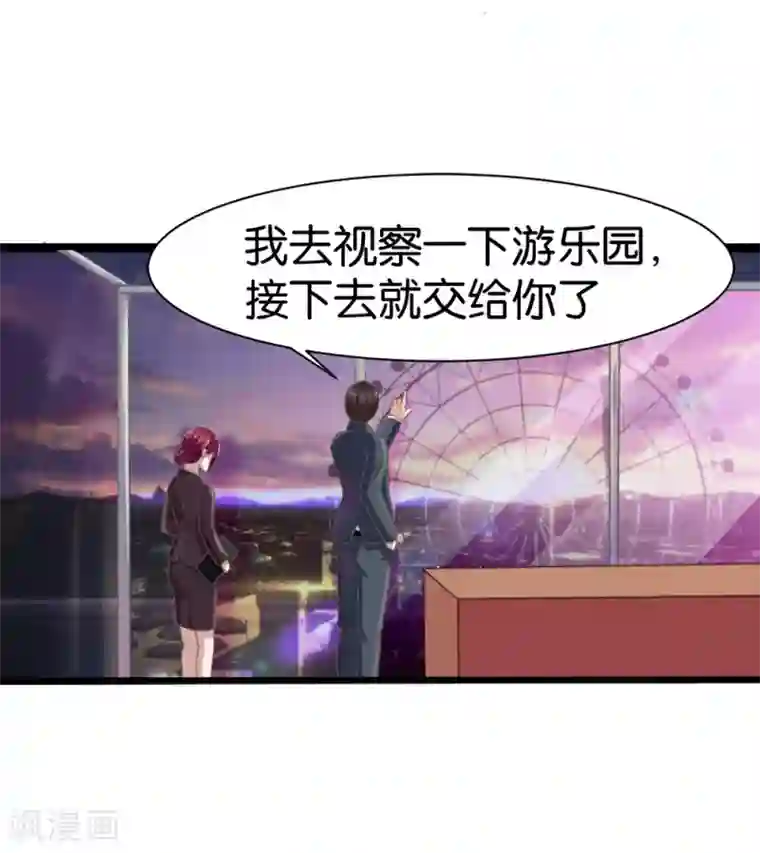 实力拐走纯情总裁第7话