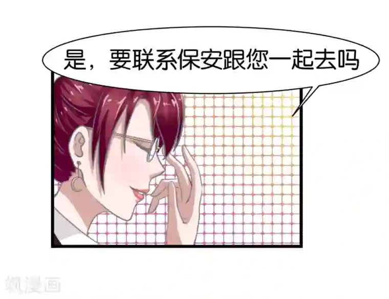 实力拐走纯情总裁第7话