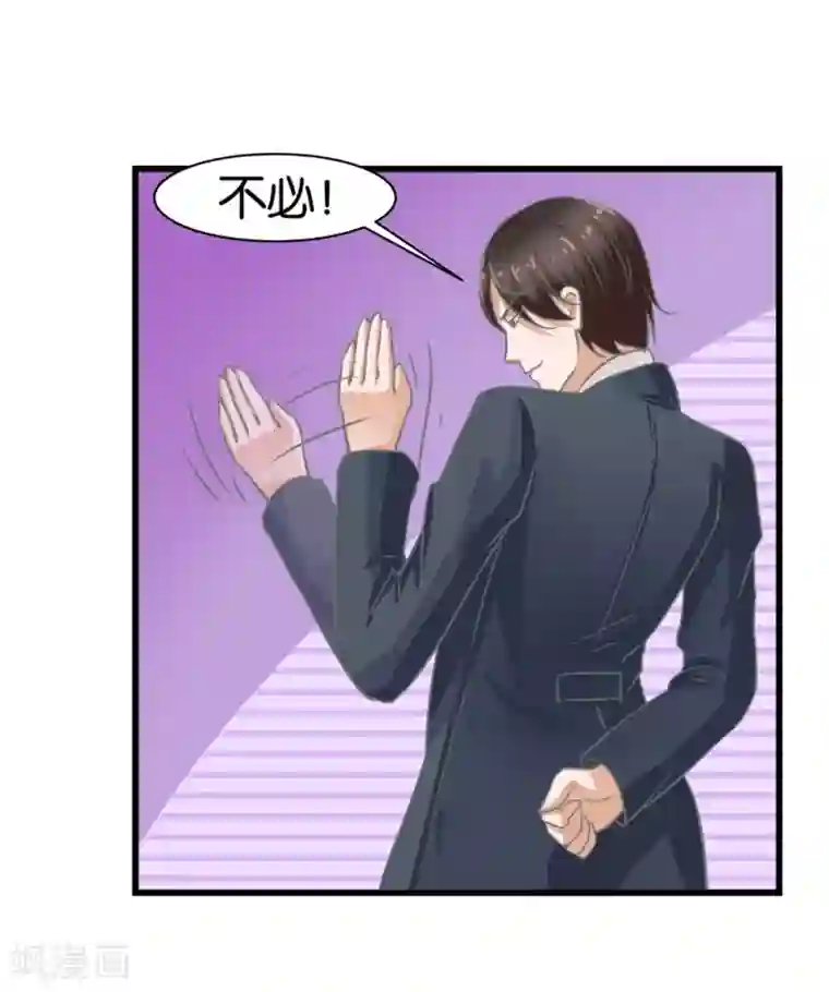 实力拐走纯情总裁第7话