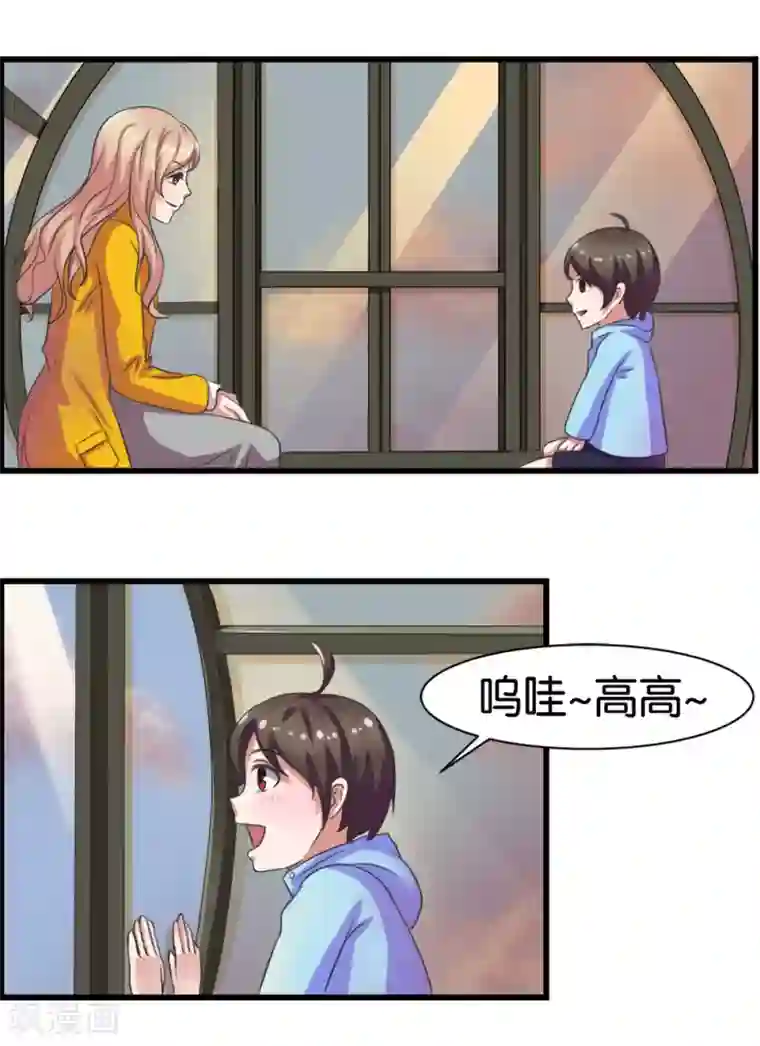 实力拐走纯情总裁第7话