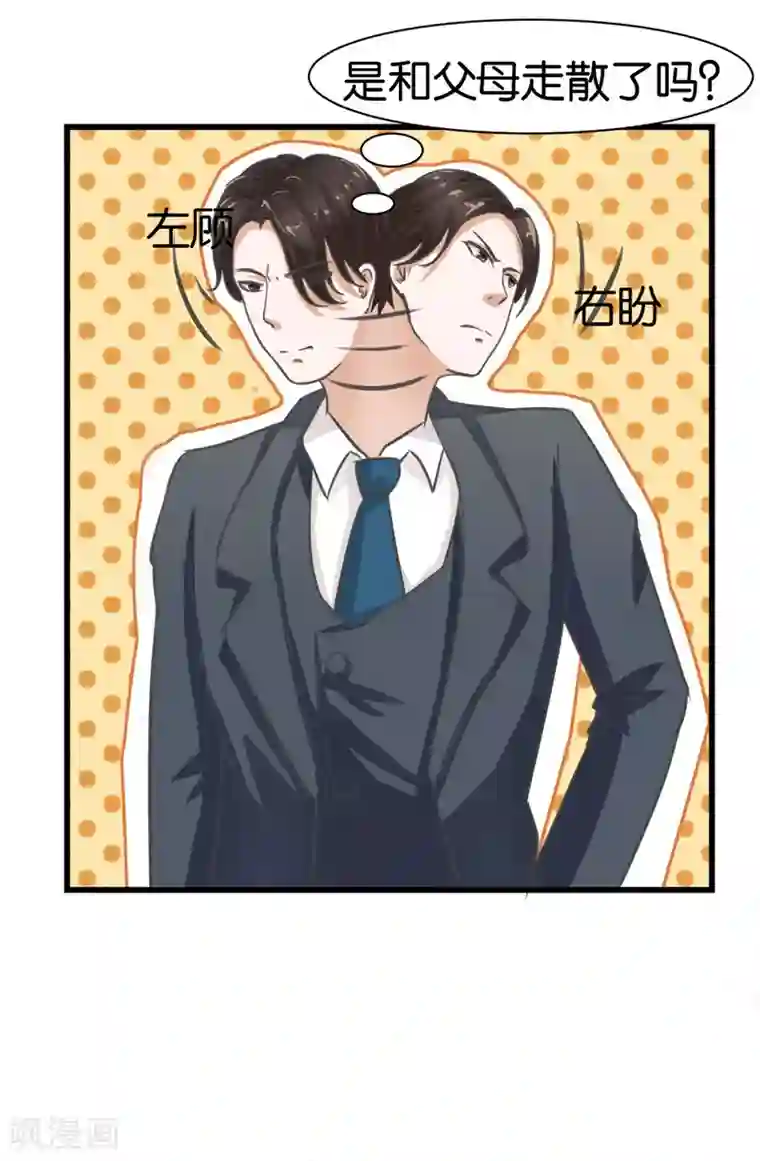 实力拐走纯情总裁第7话