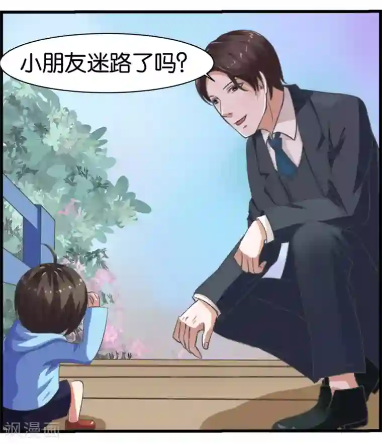 实力拐走纯情总裁第7话