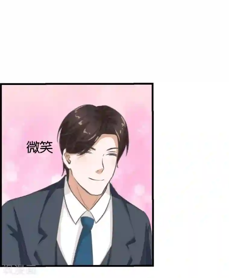 实力拐走纯情总裁第7话