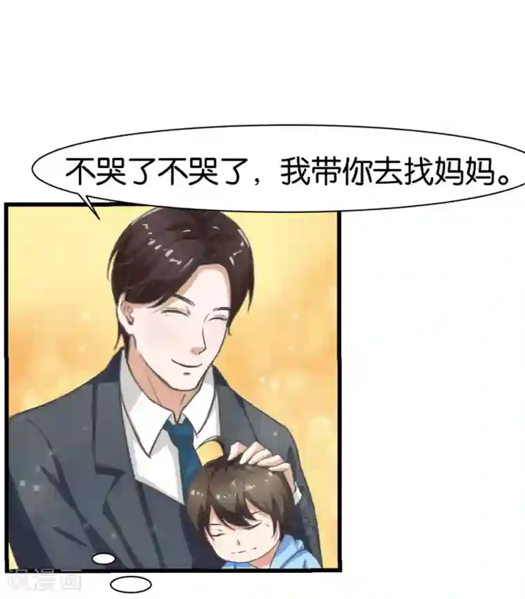 实力拐走纯情总裁第7话