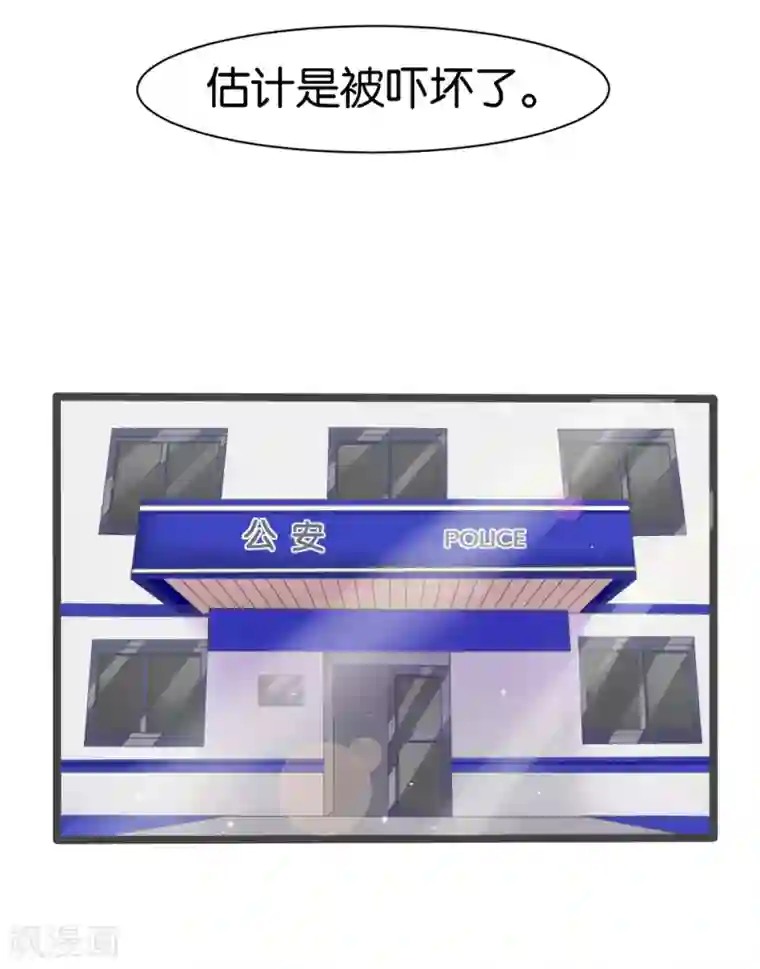 实力拐走纯情总裁第7话