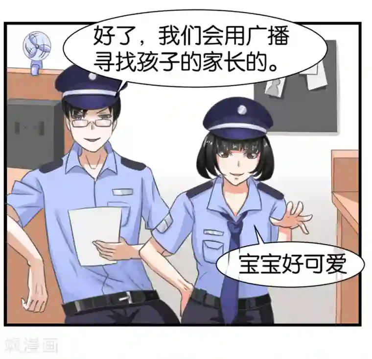 实力拐走纯情总裁第7话