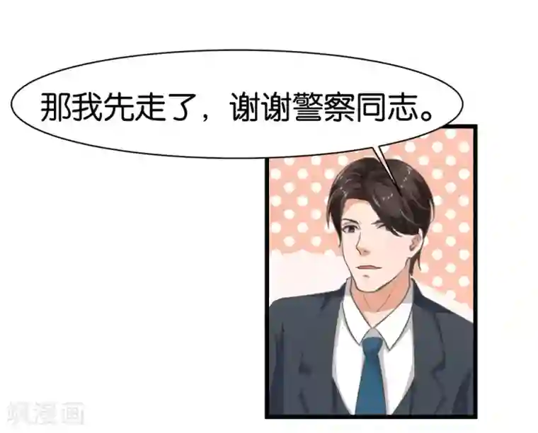 实力拐走纯情总裁第7话