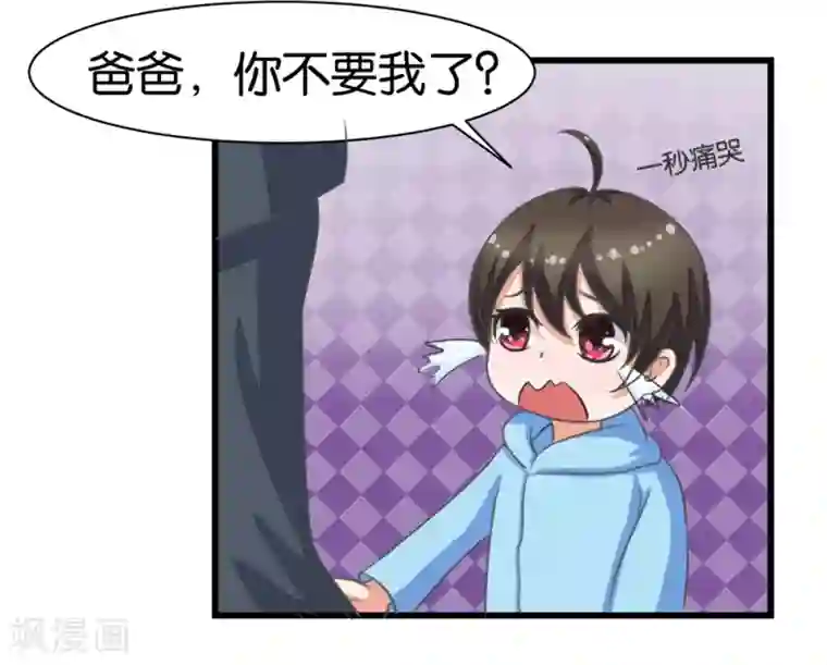 实力拐走纯情总裁第7话