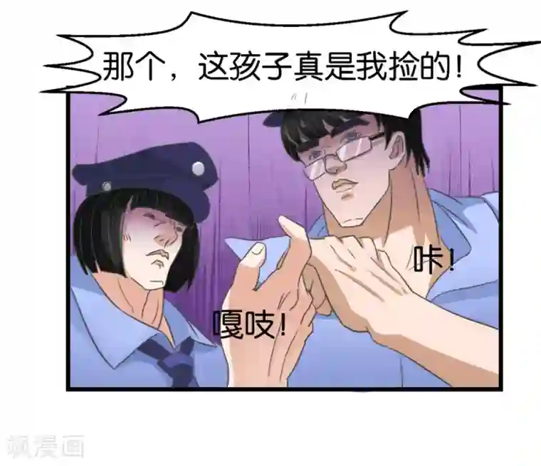 实力拐走纯情总裁第7话